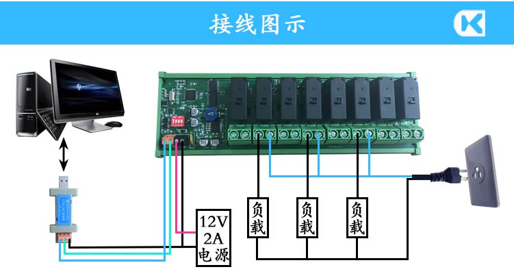 485-8路自保持72導(dǎo)軌 接線圖示采用.jpg